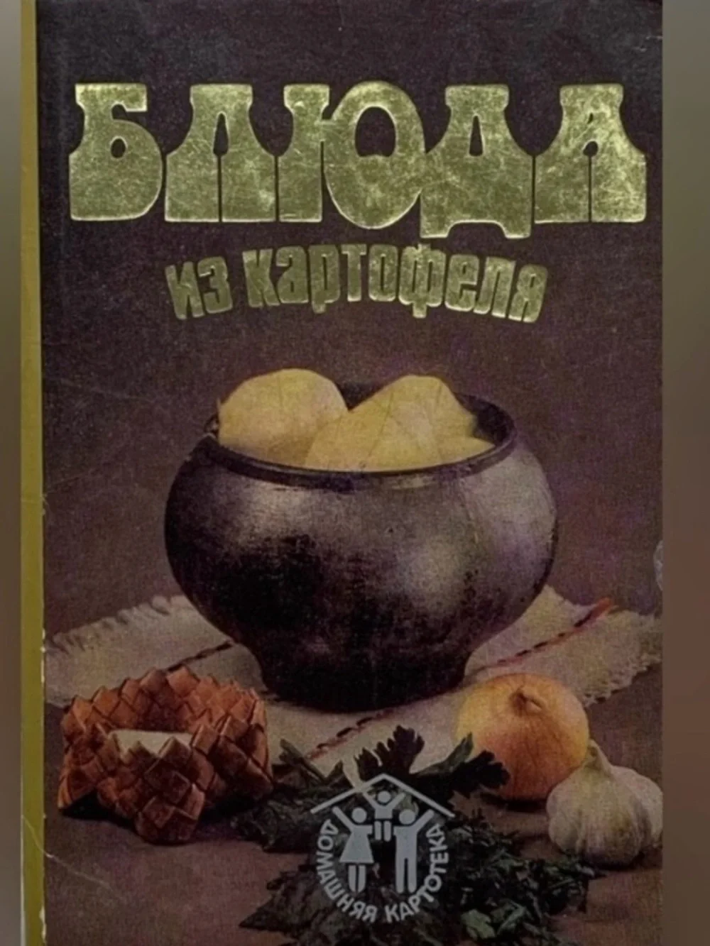 Vintage Former USSR Recipe Cards in Russian Language - Lot of 76 cards